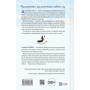 Книга І зійде крига - Ханна Ґрейс Vivat (9786171707313)
