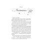 Книга І зійде крига - Ханна Ґрейс Vivat (9786171707313)