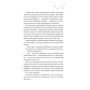 Книга І зійде крига - Ханна Ґрейс Vivat (9786171707313)