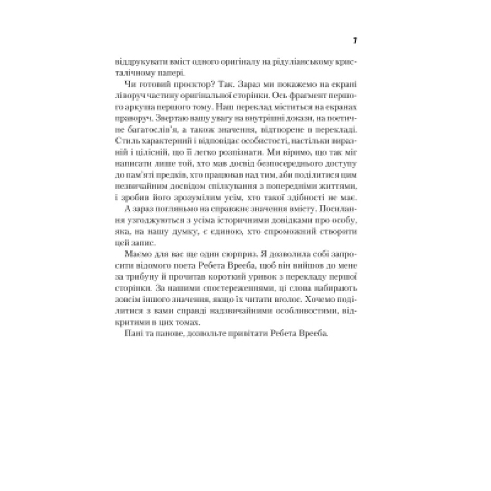 Книга Бог-Імператор Дюни - Френк Герберт КСД (9786171513013)