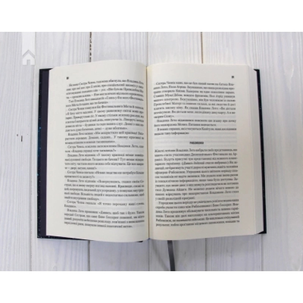 Книга Бог-Імператор Дюни - Френк Герберт КСД (9786171513013)