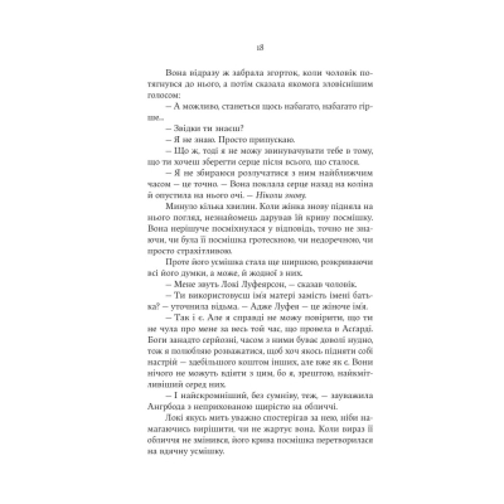 Книга Cерце відьми - Женев'єва Ґорнічек Yakaboo Publishing (9786178225223)