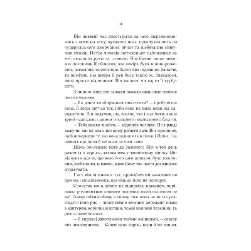 Книга Cерце відьми - Женев'єва Ґорнічек Yakaboo Publishing (9786178225223)