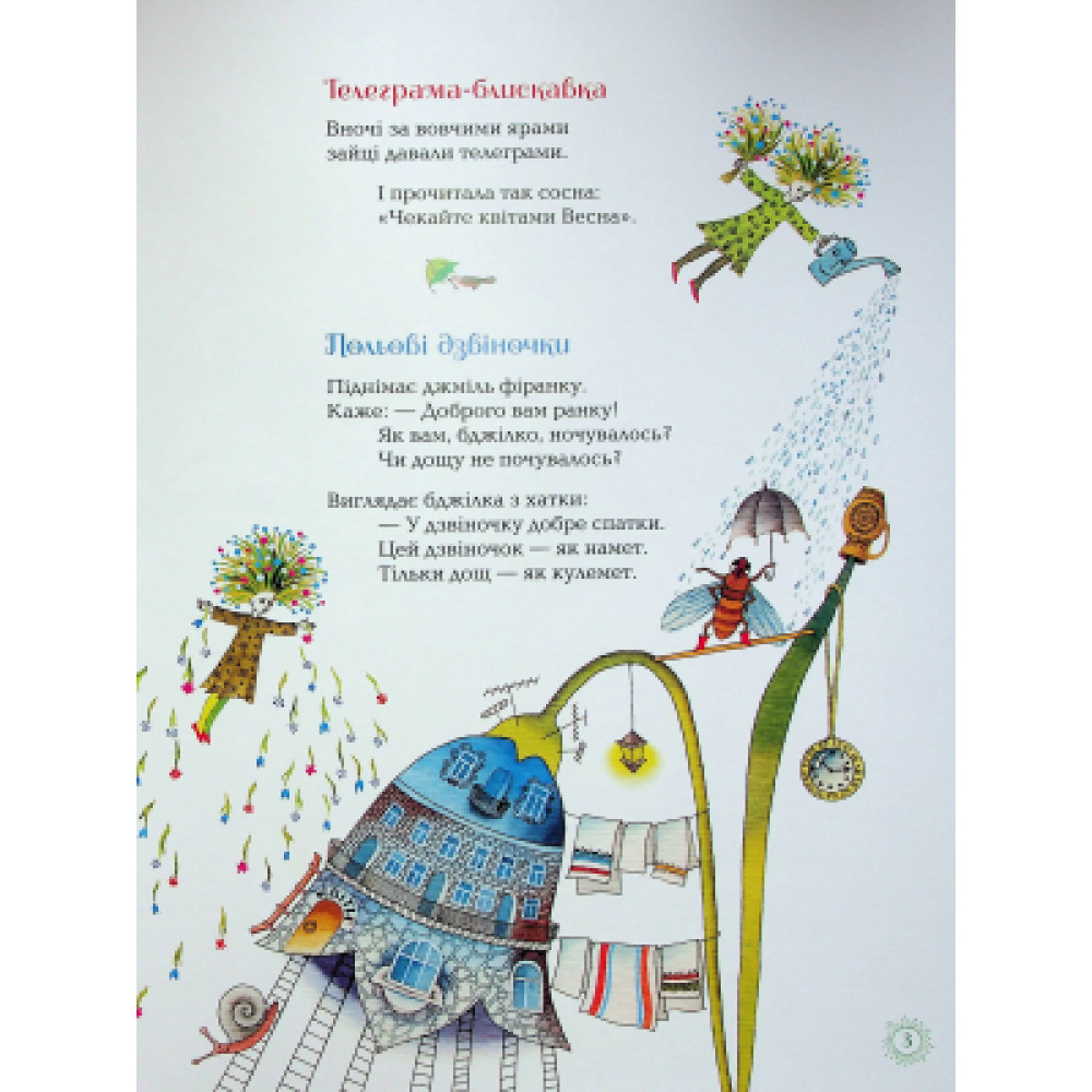 Книга Бузиновий цар - Ліна Костенко А-ба-ба-га-ла-ма-га (9786175853757)