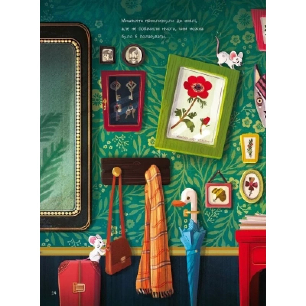 Книга 10 маленьких мишок - Флоранс Ґіттар Vivat (9786171709416)
