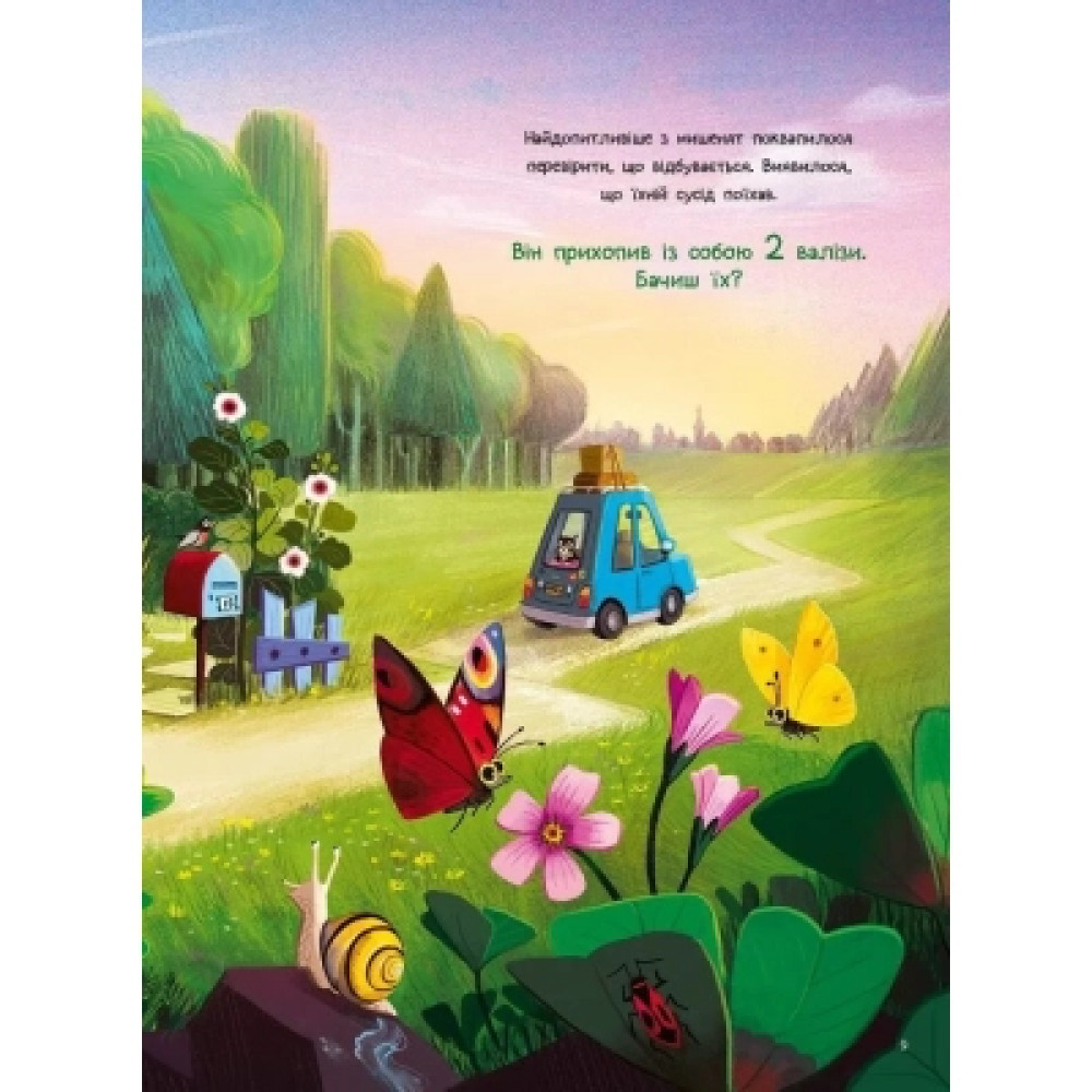 Книга 10 маленьких мишок - Флоранс Ґіттар Vivat (9786171709416)