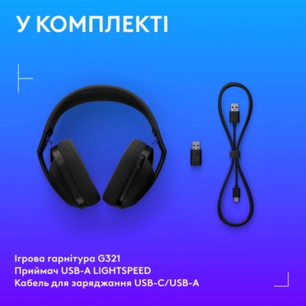 Навушники Logitech G321 Lightspeed Black (981-001563)