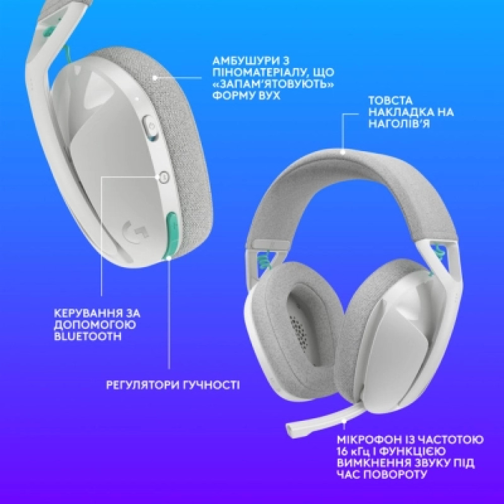 Навушники Logitech G321 Lightspeed White (981-001569)