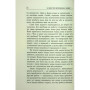 Книга 10 якостей впливових людей - Браян Трейсі Фабула (9786175222904)