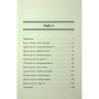 Книга 10 якостей впливових людей - Браян Трейсі Фабула (9786175222904)