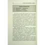 Книга 10 якостей впливових людей - Браян Трейсі Фабула (9786175222904)
