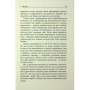 Книга 10 якостей впливових людей - Браян Трейсі Фабула (9786175222904)