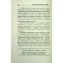 Книга 10 якостей впливових людей - Браян Трейсі Фабула (9786175222904)