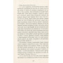 Книга Готель Світ - Алі Сміт Фабула (9786170950406)