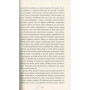 Книга Готель Світ - Алі Сміт Фабула (9786170950406)