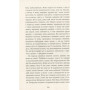 Книга Готель Світ - Алі Сміт Фабула (9786170950406)