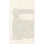 Книга Готель Світ - Алі Сміт Фабула (9786170950406)