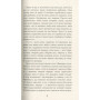 Книга Готель Світ - Алі Сміт Фабула (9786170950406)