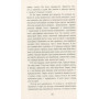 Книга Готель Світ - Алі Сміт Фабула (9786170950406)
