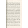 Книга Готель Світ - Алі Сміт Фабула (9786170950406)