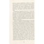 Книга Готель Світ - Алі Сміт Фабула (9786170950406)