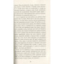 Книга Готель Світ - Алі Сміт Фабула (9786170950406)