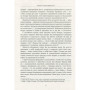 Книга Ілюзія ефективності - Віра Валлє Фабула (9786170964298)
