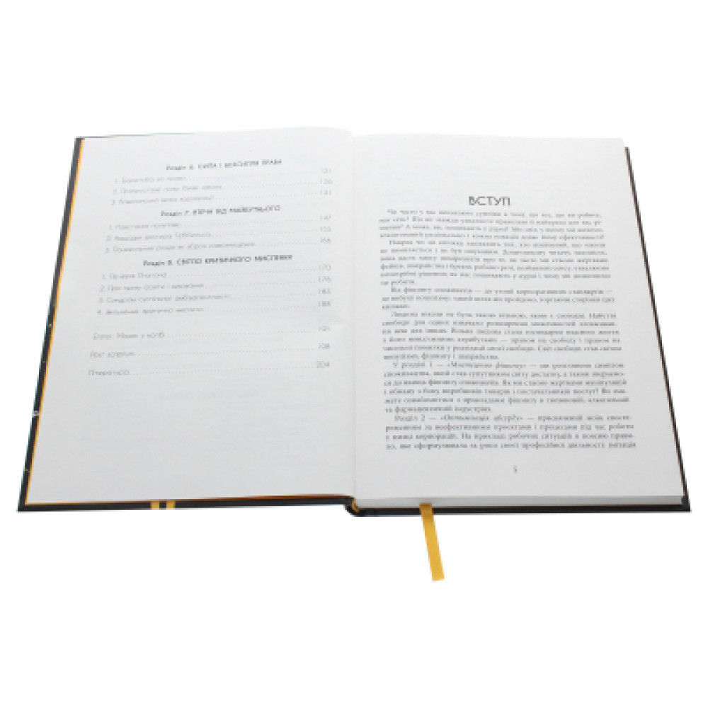 Книга Ілюзія ефективності - Віра Валлє Фабула (9786170964298)
