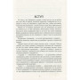 Книга Ілюзія ефективності - Віра Валлє Фабула (9786170964298)