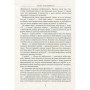 Книга Ілюзія ефективності - Віра Валлє Фабула (9786170964298)