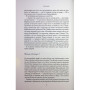 Книга Атлас хмар - Девід Мітчелл Жорж (9786178287528)