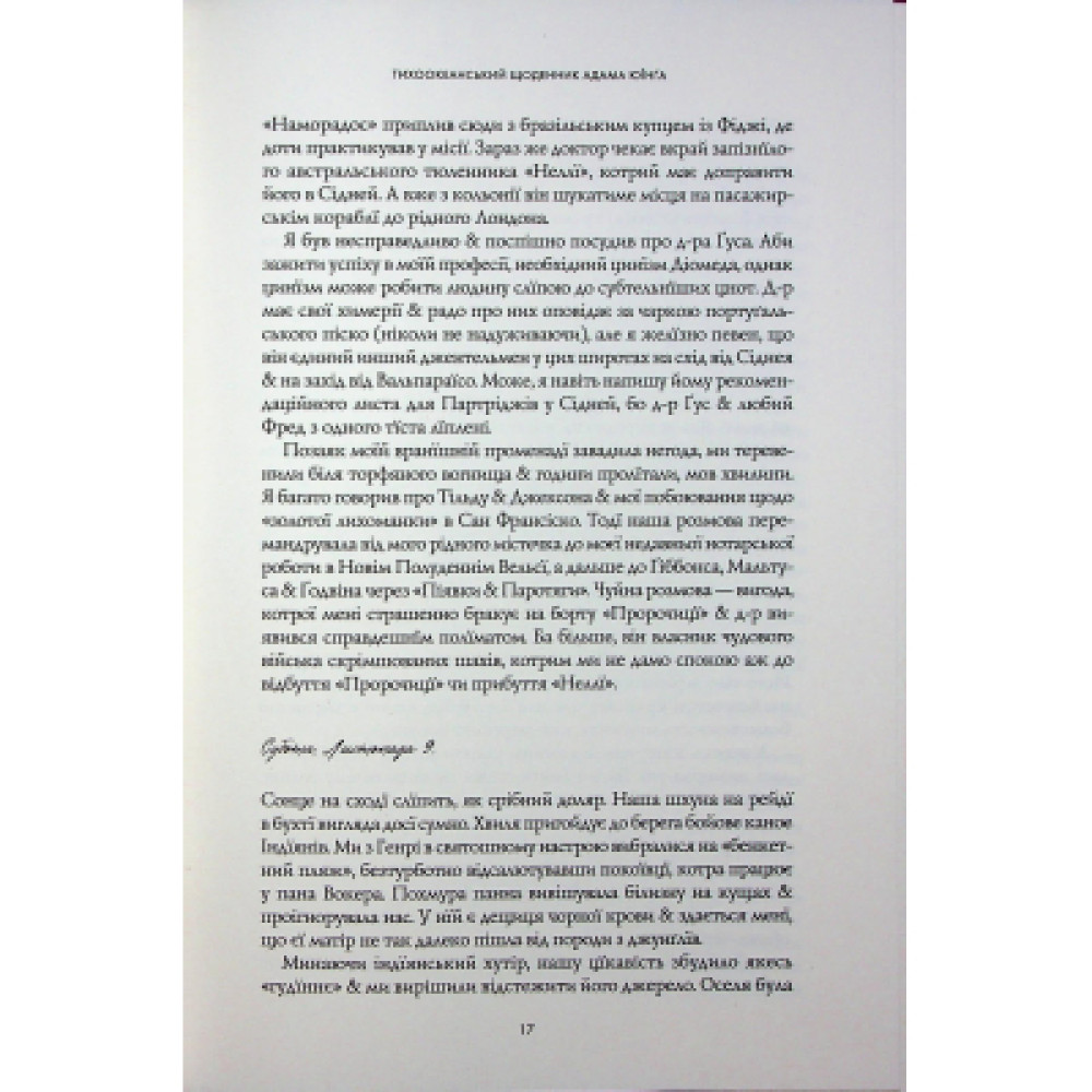 Книга Атлас хмар - Девід Мітчелл Жорж (9786178287528)