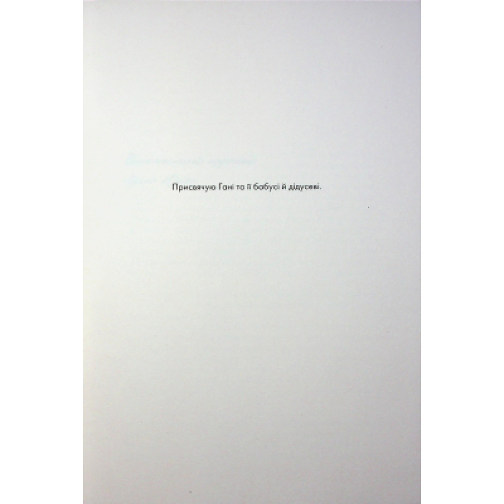 Книга Атлас хмар - Девід Мітчелл Жорж (9786178287528)