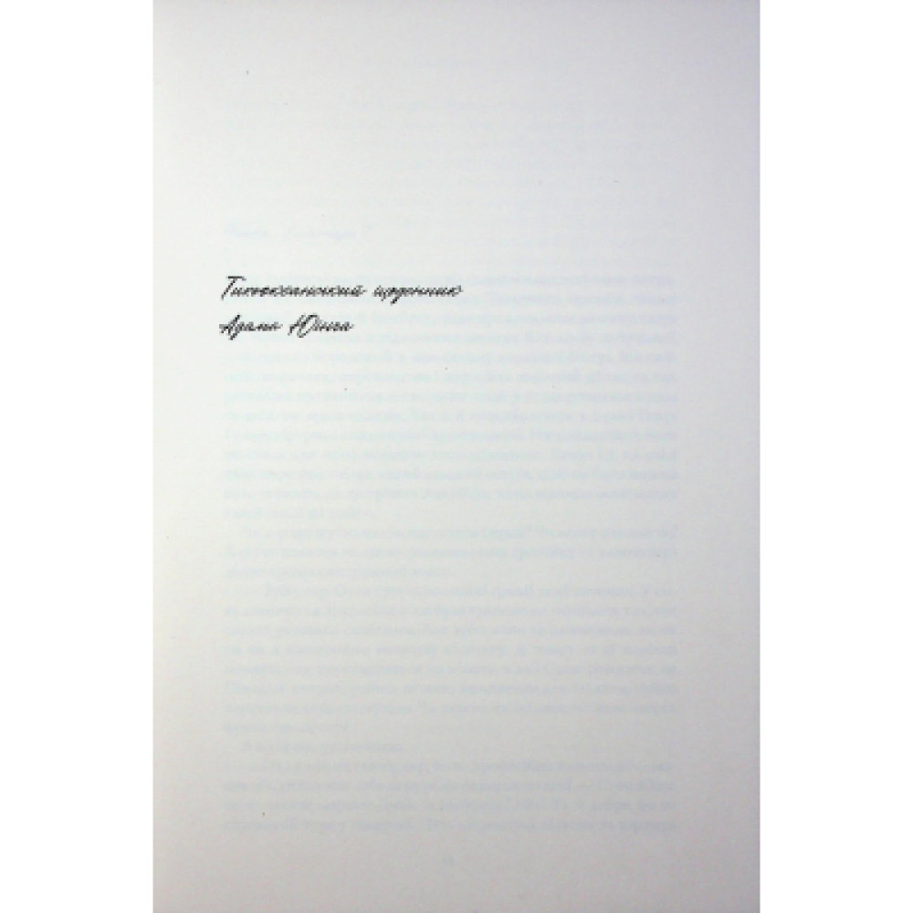 Книга Атлас хмар - Девід Мітчелл Жорж (9786178287528)