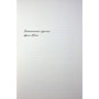 Книга Атлас хмар - Девід Мітчелл Жорж (9786178287528)