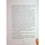 Книга Біллі Бак і Дикий Південь. Книга 3 - Маркус Ортс Жорж (9786178287535)