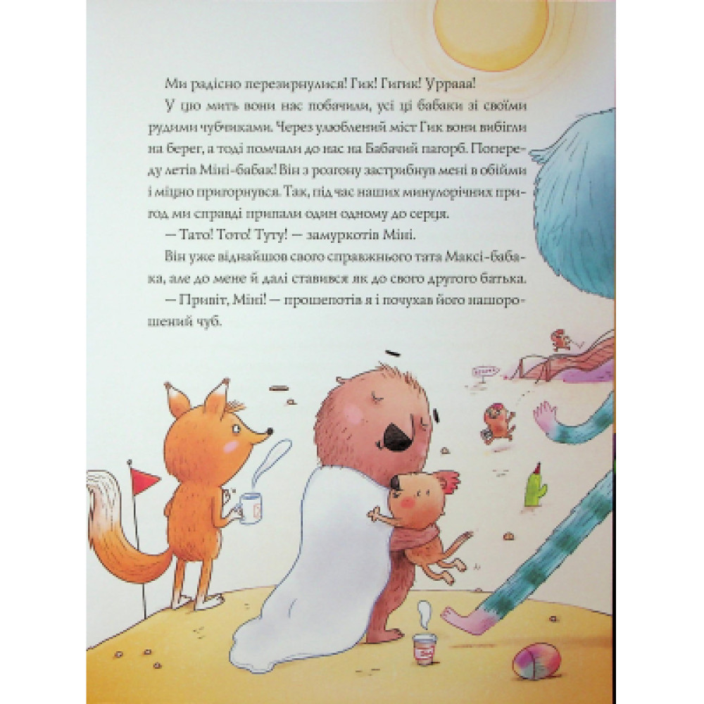 Книга Біллі Бак і Дикий Південь. Книга 3 - Маркус Ортс Жорж (9786178287535)