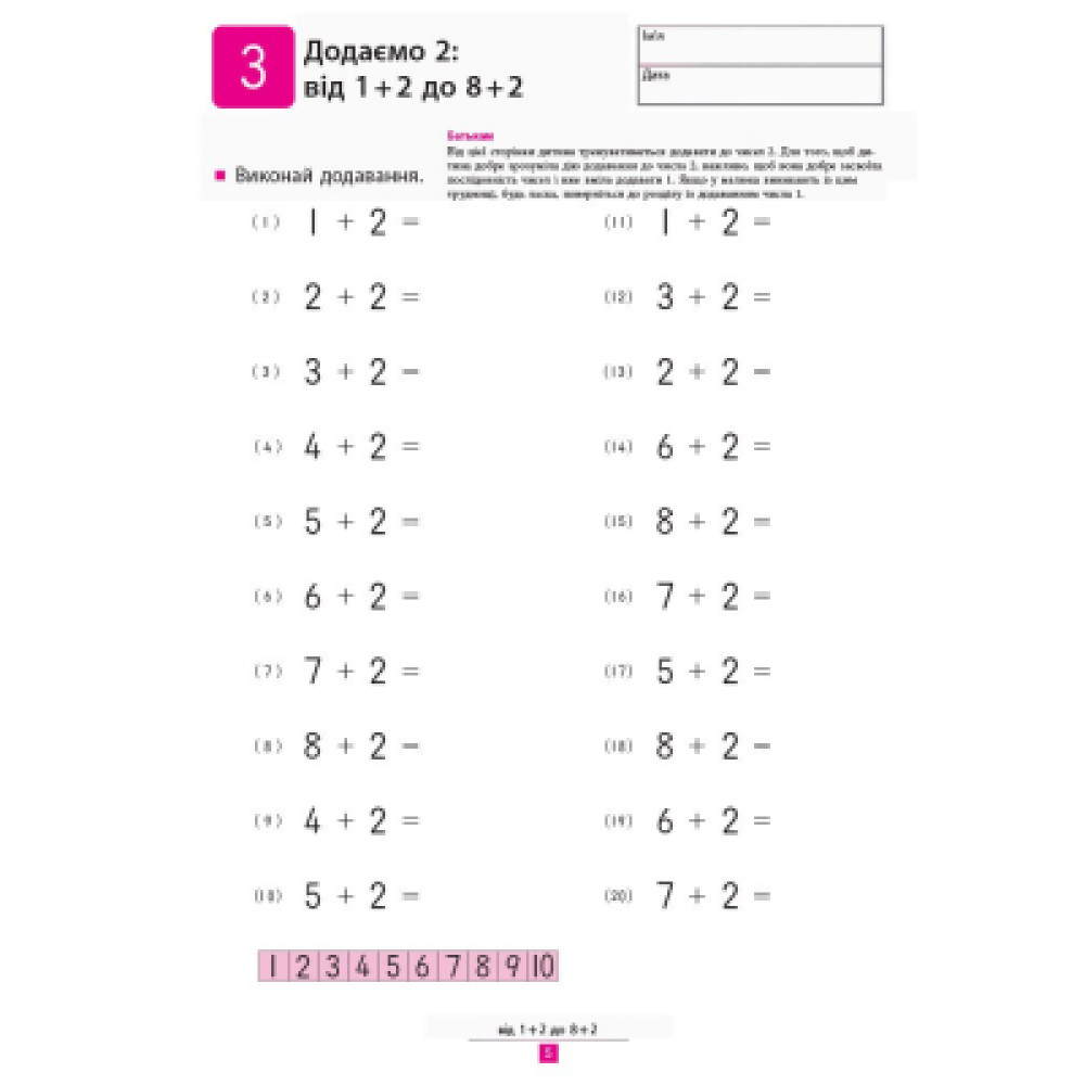 Книга KUMON. Учимося додавати Ранок (9786170934185)