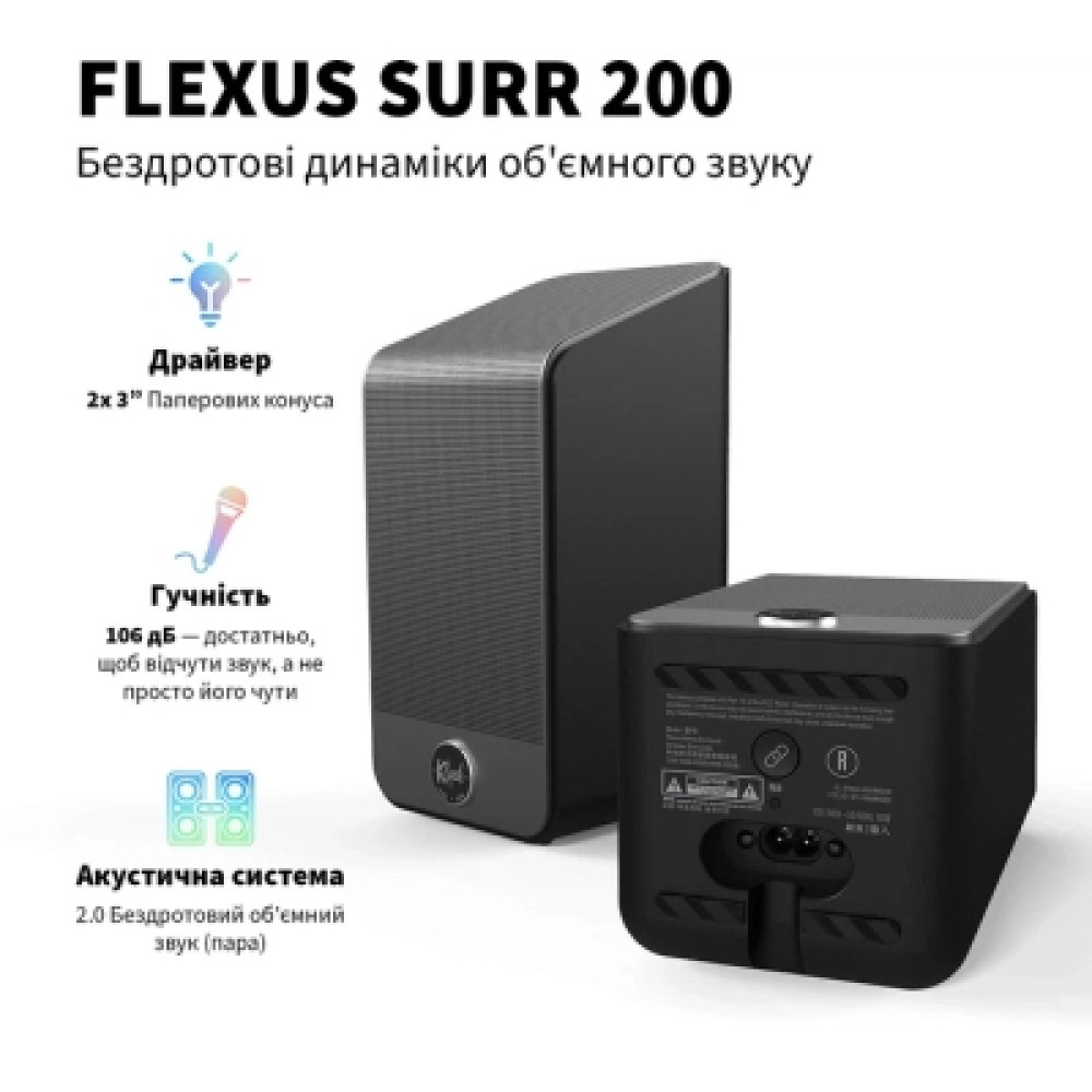 Акустична система Klipsch Flexus SURR 200 Black для системи Klipsch Flexus Core (1072091)