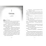 Книга Білосніжка і дракон (або Спляча Красуня і семеро гномів) - Кім Бассінґ Видавництво РМ (9786178691134)