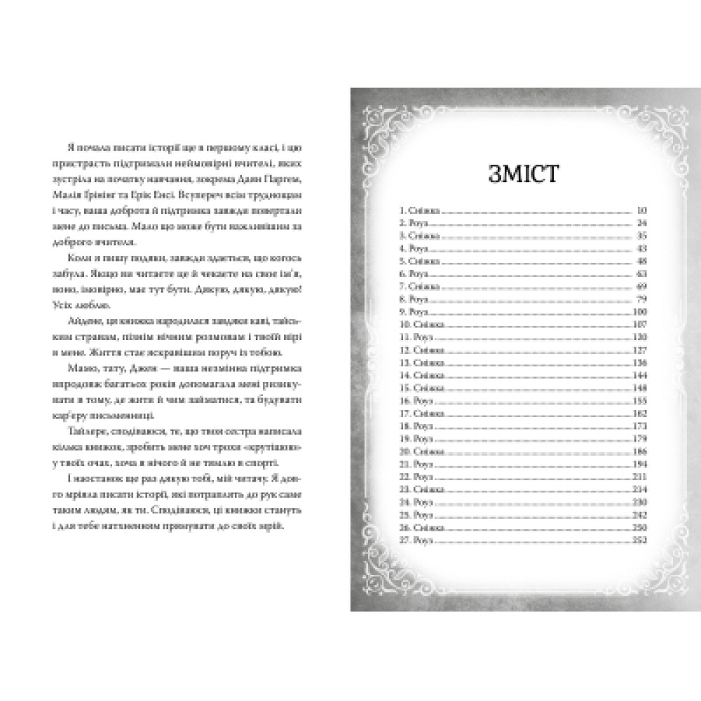 Книга Білосніжка і дракон (або Спляча Красуня і семеро гномів) - Кім Бассінґ Видавництво РМ (9786178691134)