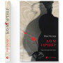 Книга Баумґартнер - Пол Остер Видавництво Старого Лева (9789664487174)