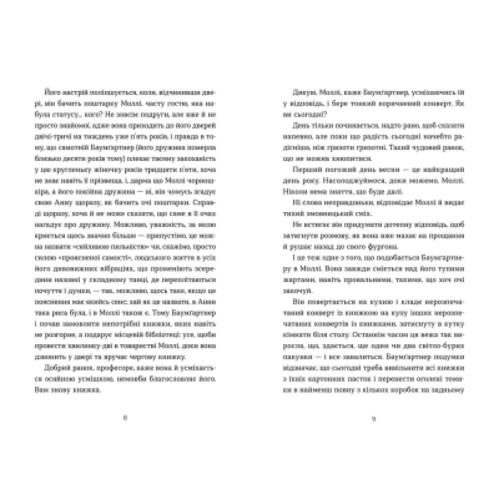 Книга Баумґартнер - Пол Остер Видавництво Старого Лева (9789664487174)