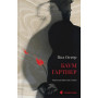 Книга Баумґартнер - Пол Остер Видавництво Старого Лева (9789664487174)