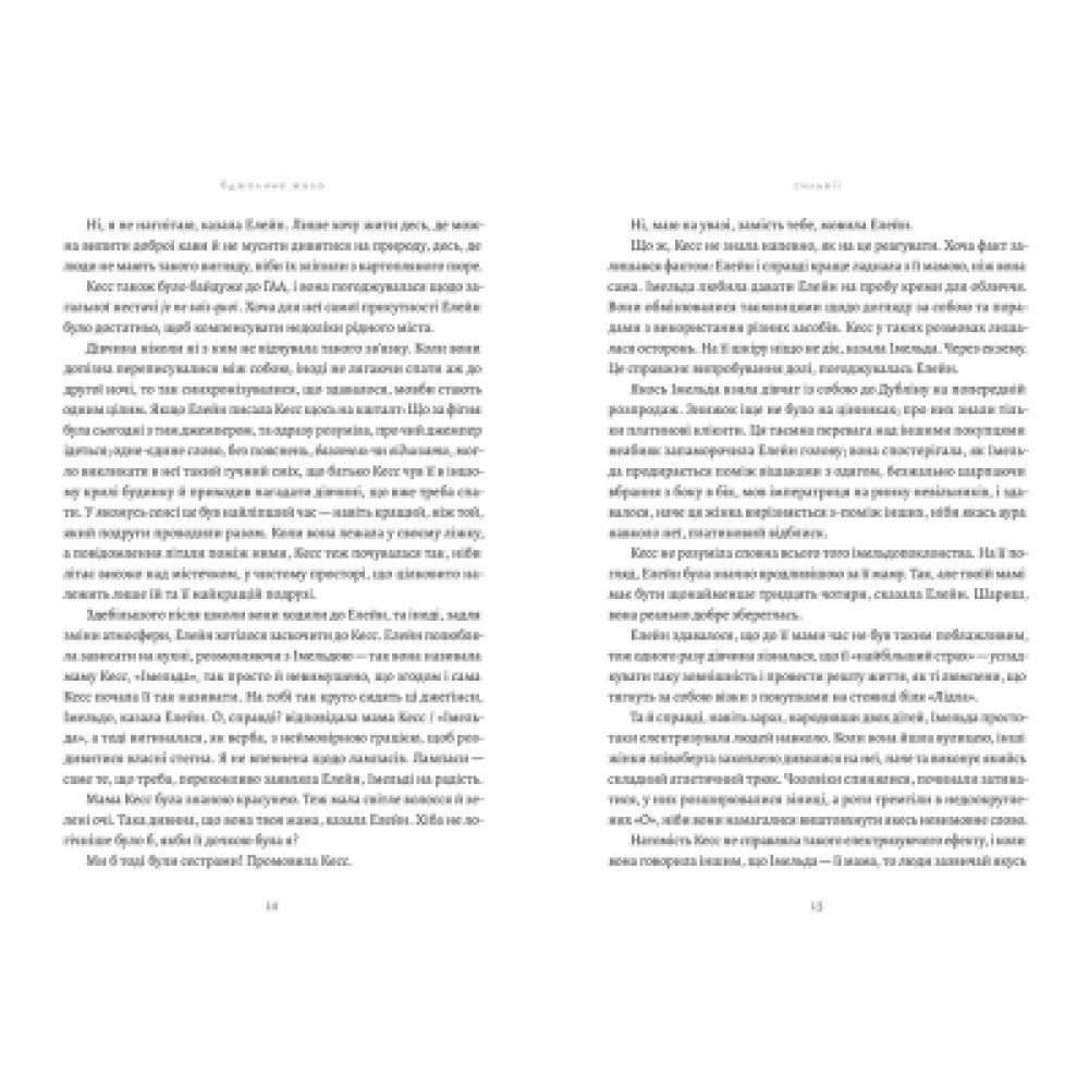 Книга Бджолине жало - Пол Мюррей Видавництво Старого Лева (9789664485149)