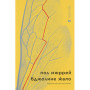 Книга Бджолине жало - Пол Мюррей Видавництво Старого Лева (9789664485149)