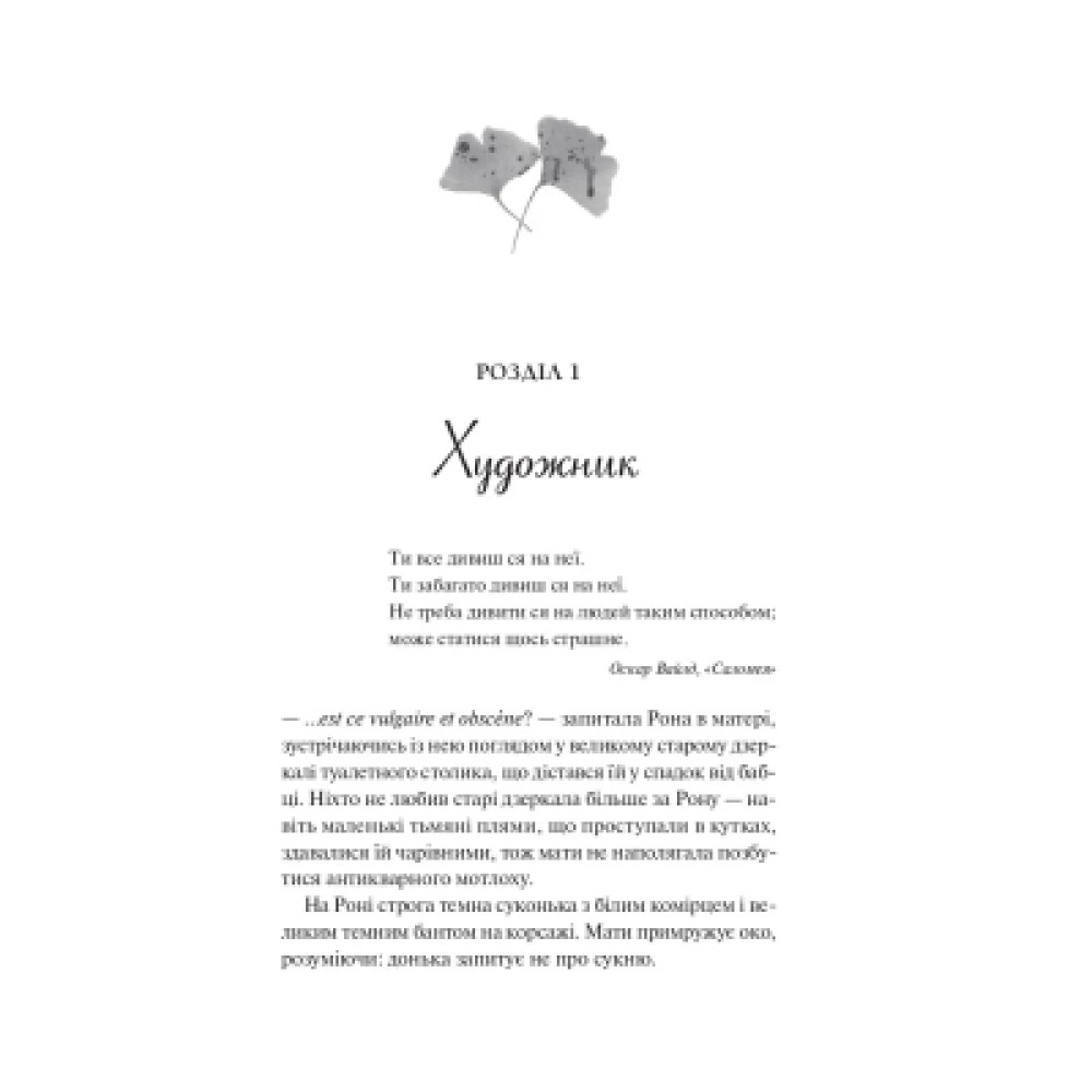 Книга Боги мого краю дуже люблять кров - Євгенія Кужавська Vivat (9786171713451)