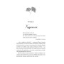 Книга Боги мого краю дуже люблять кров - Євгенія Кужавська Vivat (9786171713451)