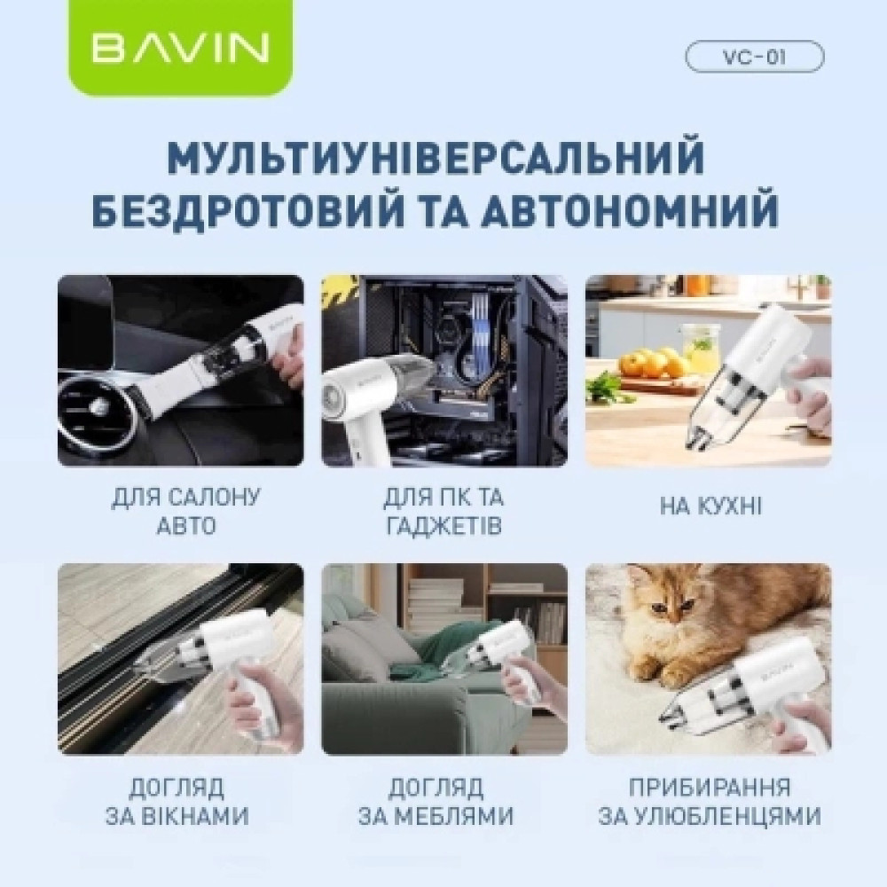 Пилосос BAVIN VC-01 6000Pa 2000 mAh Black (Z-VC01 BK)