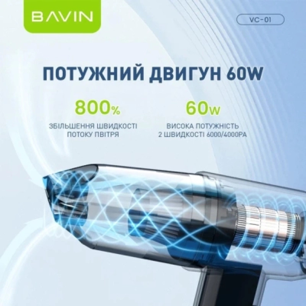 Пилосос BAVIN VC-01 6000Pa 2000 mAh Black (Z-VC01 BK)